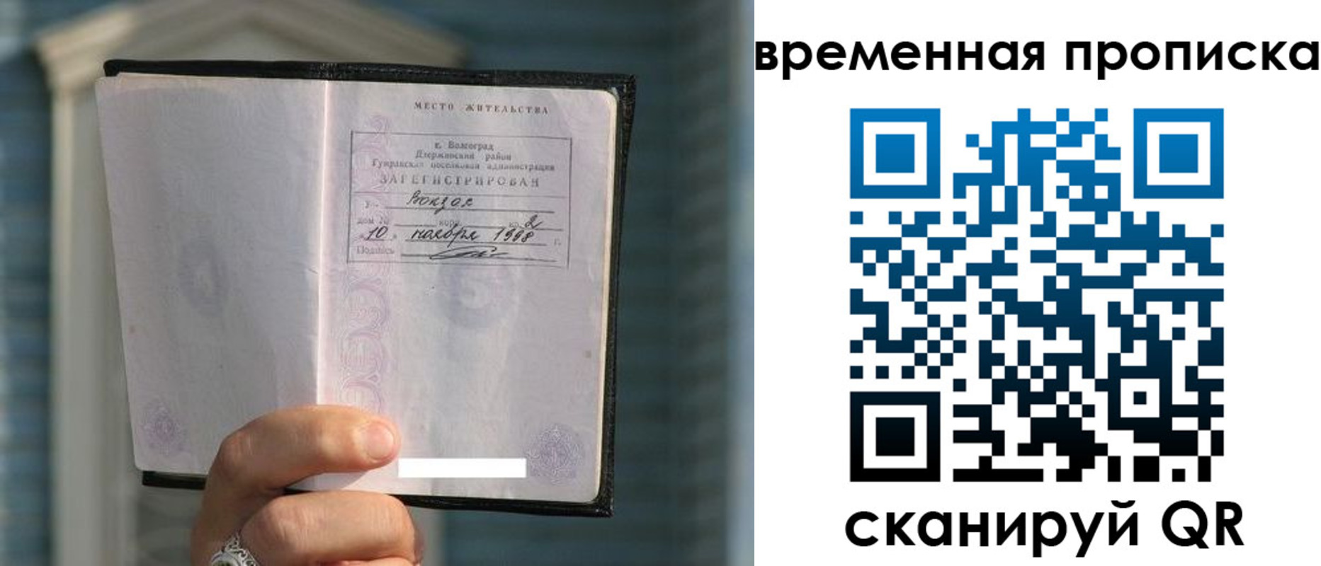 прописка поиск в Архангельске