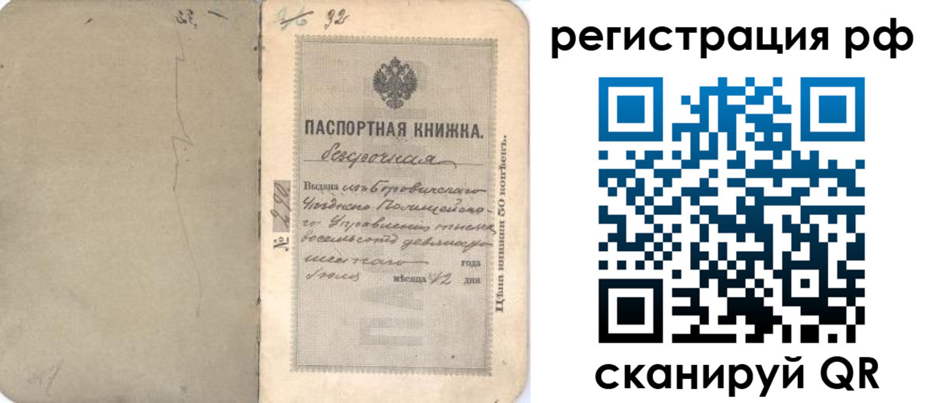 форма 3 в Архангельске