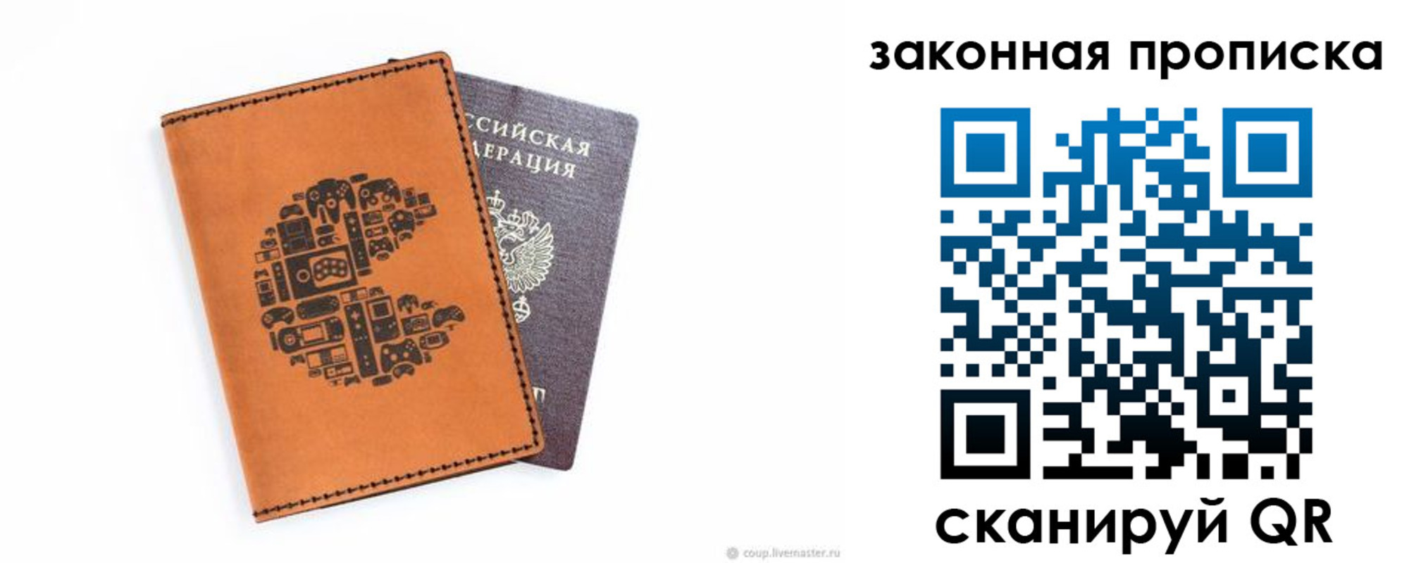 временная регистрация для всех в Архангельске