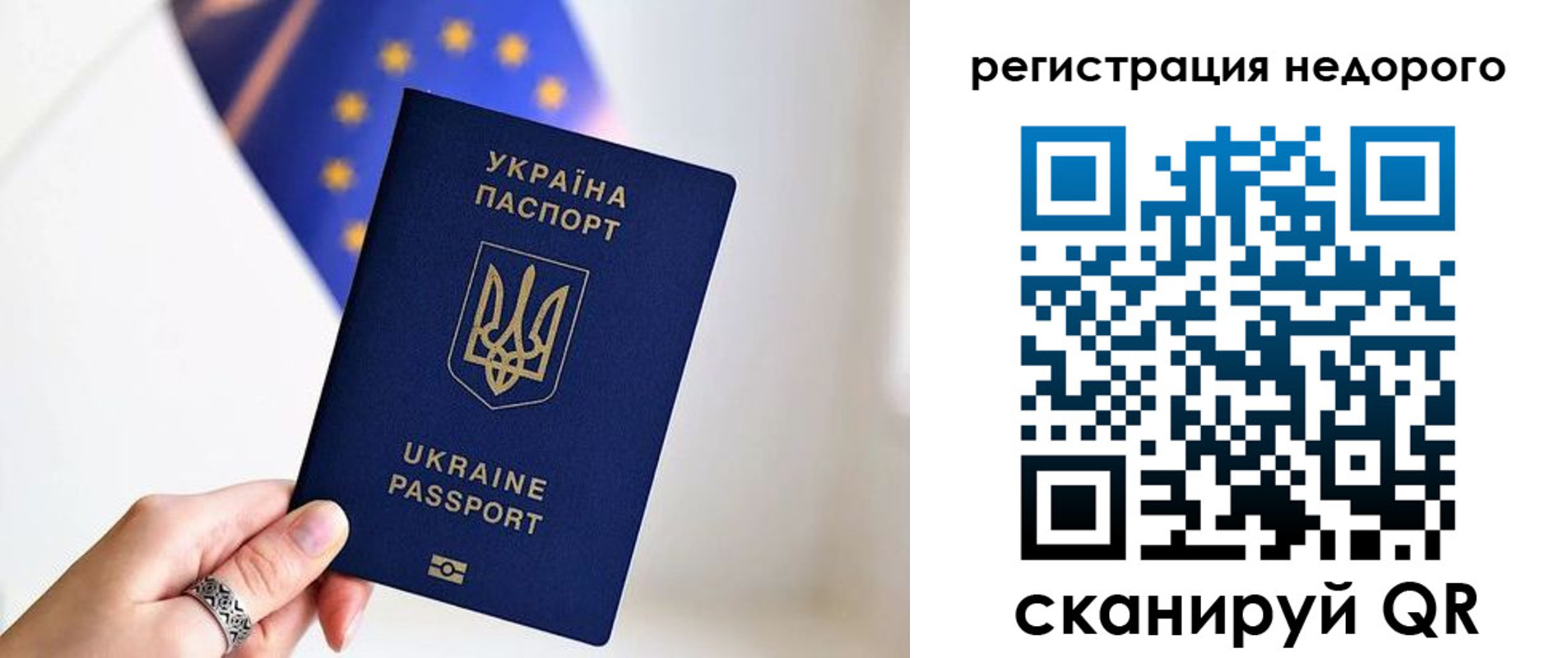 прописка 2025 в Архангельске