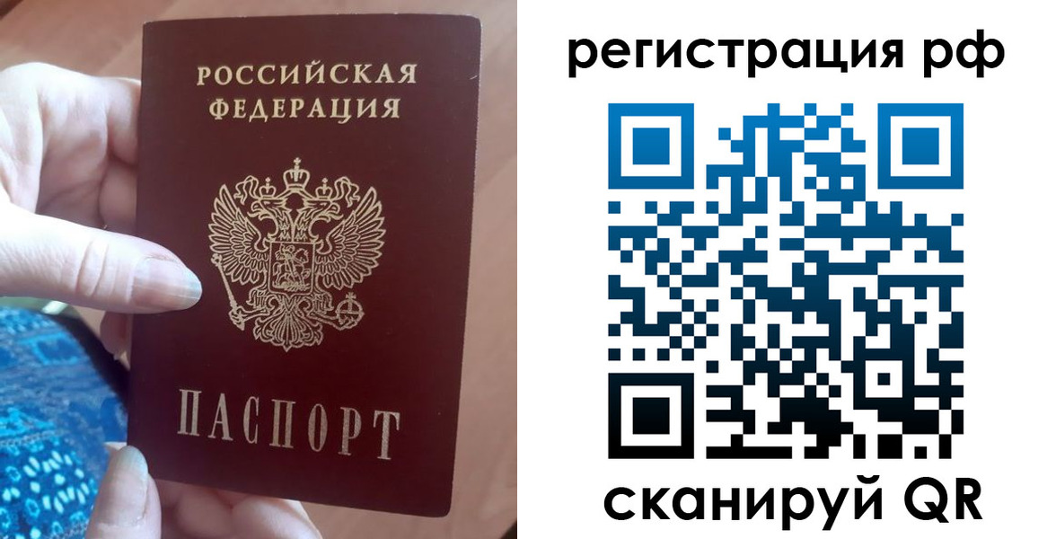 прописка законно в Архангельске