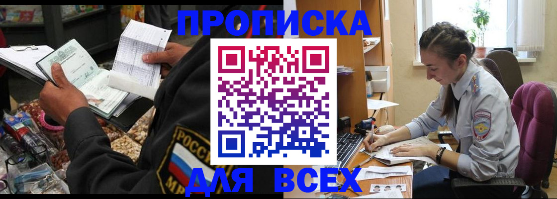 временная регистрация для всех в Архангельске