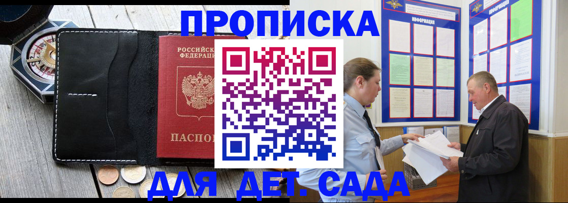 временная регистрация законно в Архангельске