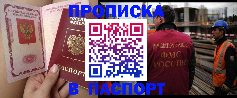 временная регистрация для всех в Архангельске