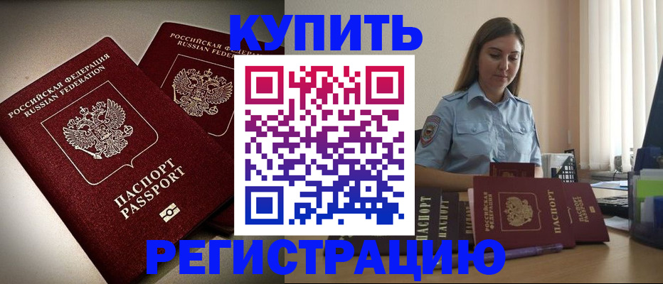 временная регистрация для всех в Архангельске