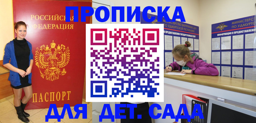 регистрация для школы в Архангельске