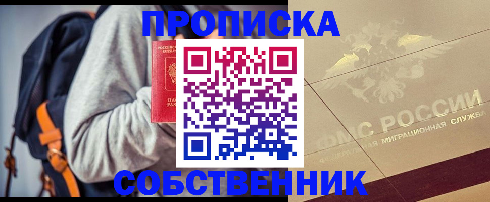 временная регистрация госуслуги в Архангельске