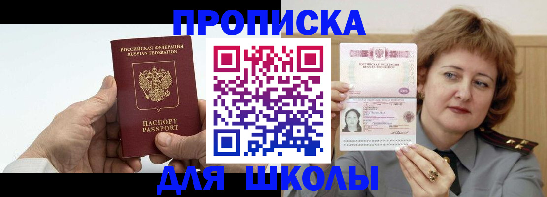 прописка в квартире в Архангельске